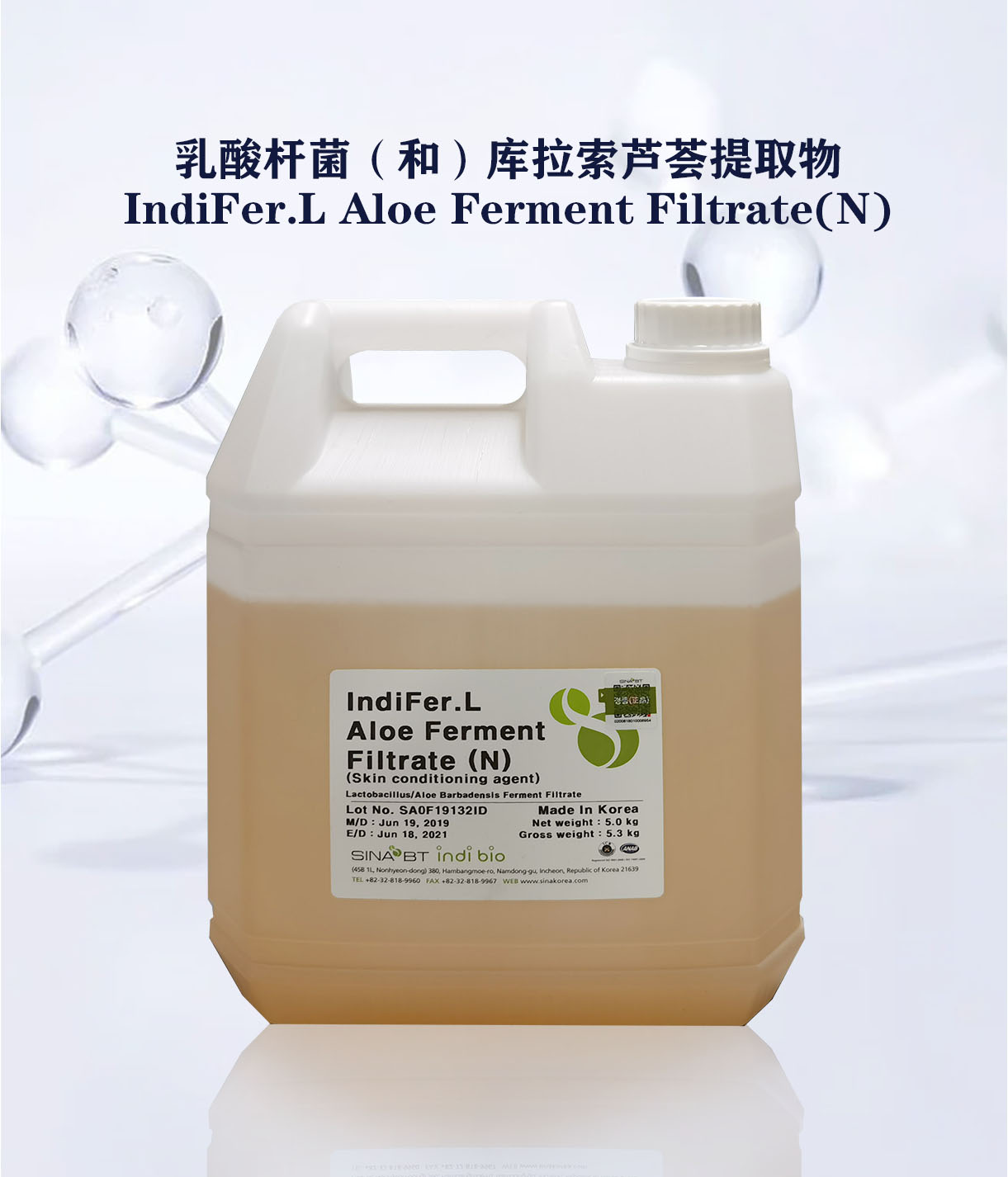 IndiFer.L Aloe Ferment Filtrate (N)